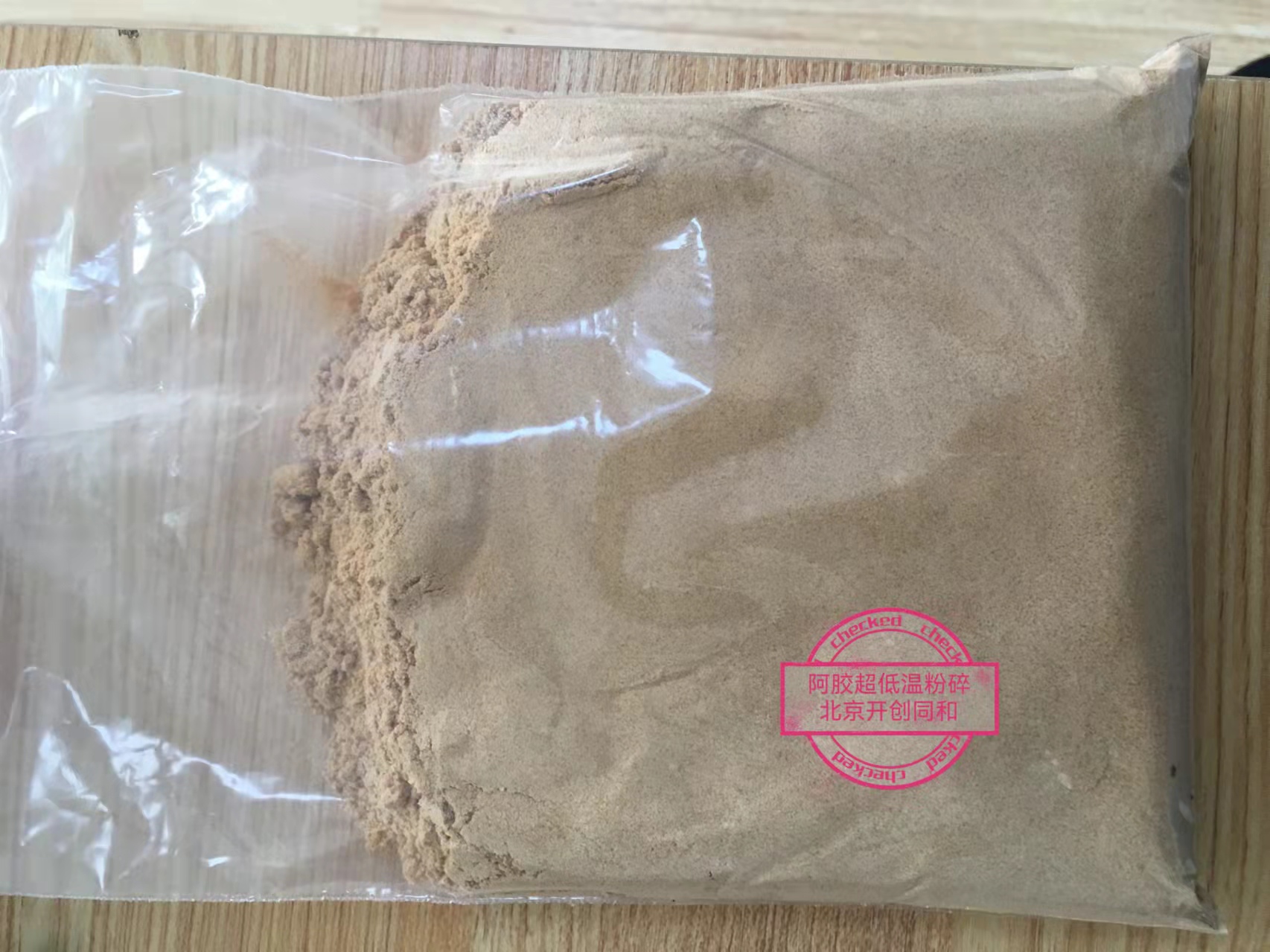 超低溫超微粉碎機(jī)